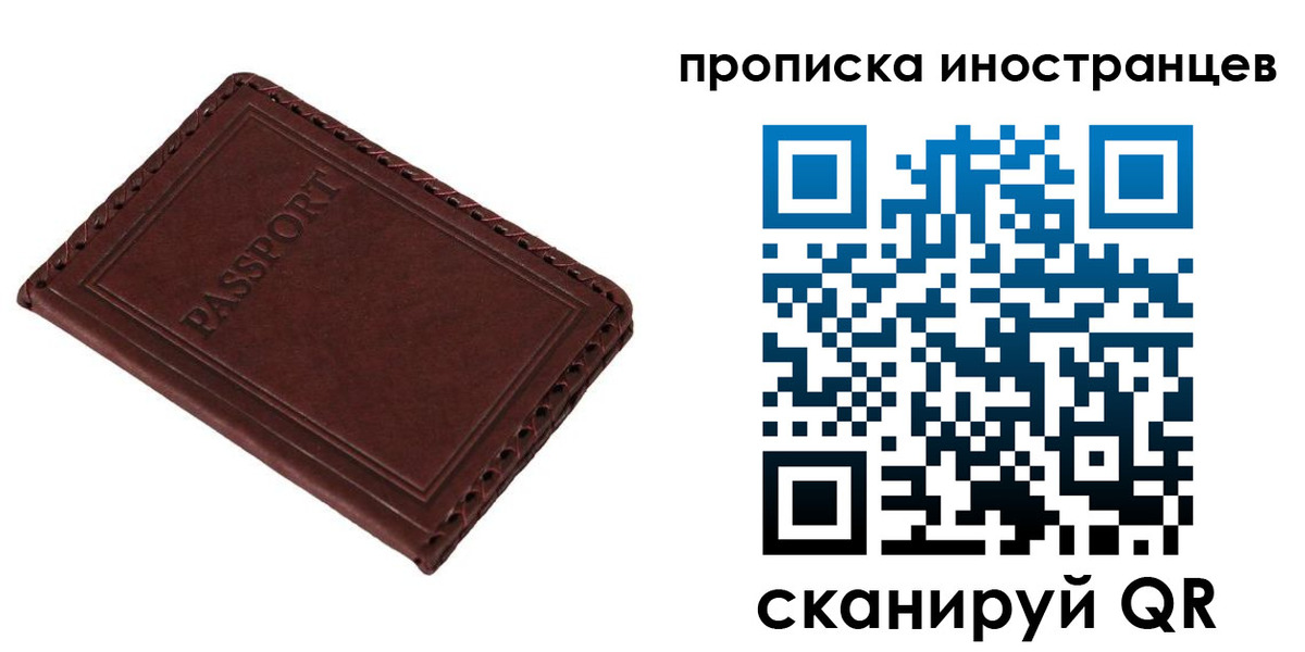 временная регистрация купить в Чечне