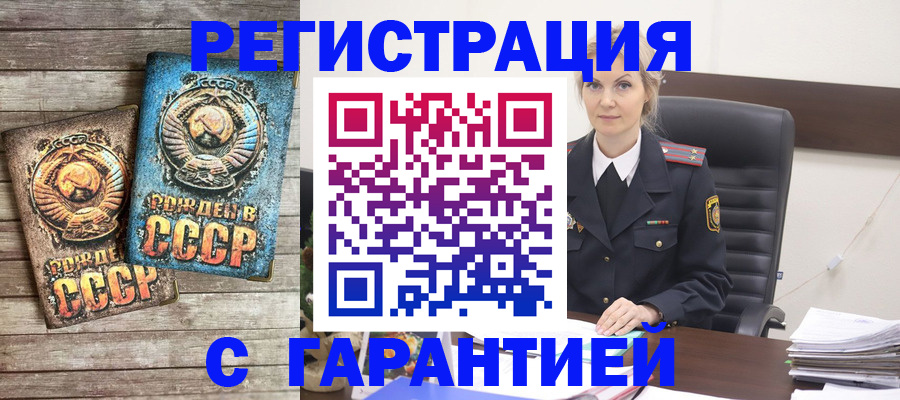 прописка для школы в Чечне