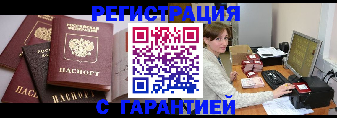 прописка для кредита в Чечне