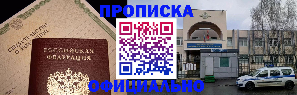 временная регистрация гарантия в Чечне
