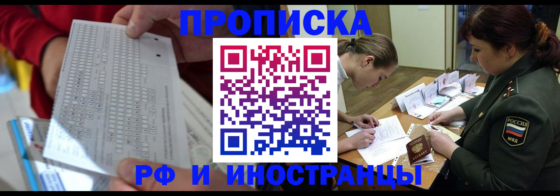 прописка для военкомата в Чечне