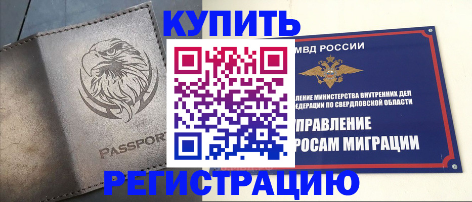 прописка поиск в Чечне