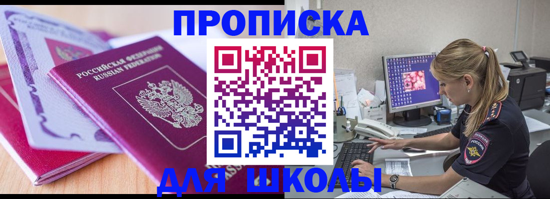 временная регистрация собственник в Чечне