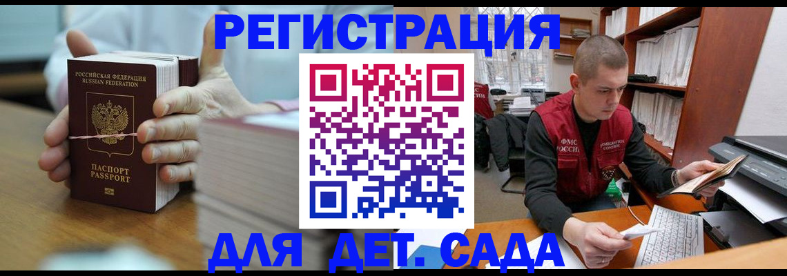 купить прописку в Чечне